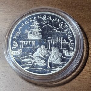 2003 Russia 3 Roubles Limited edition "First Kamchatka Expedition" 34.88 grams of .900 silver Very rare, only 10,000 ever minted Great investment, can be the most beautiful coin in your silver stack! Precious metal investment for ship fans and USSR geeks :)